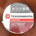 Лента герметизирующая самоклеящаяся Planterband Duo 5см х 10м — изображение 3